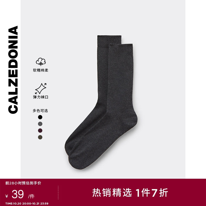 CALZEDONIA卡泽意袜春夏新男士舒适休闲简约棉质纯色短袜UC0025