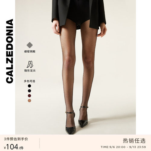 CALZEDONIA莱卡多色性感渔网丝袜