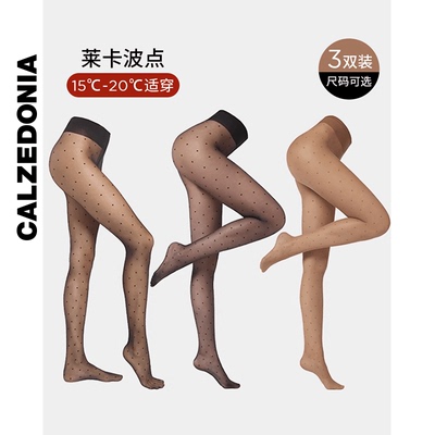 连裤袜三双组合装CALZEDONIA