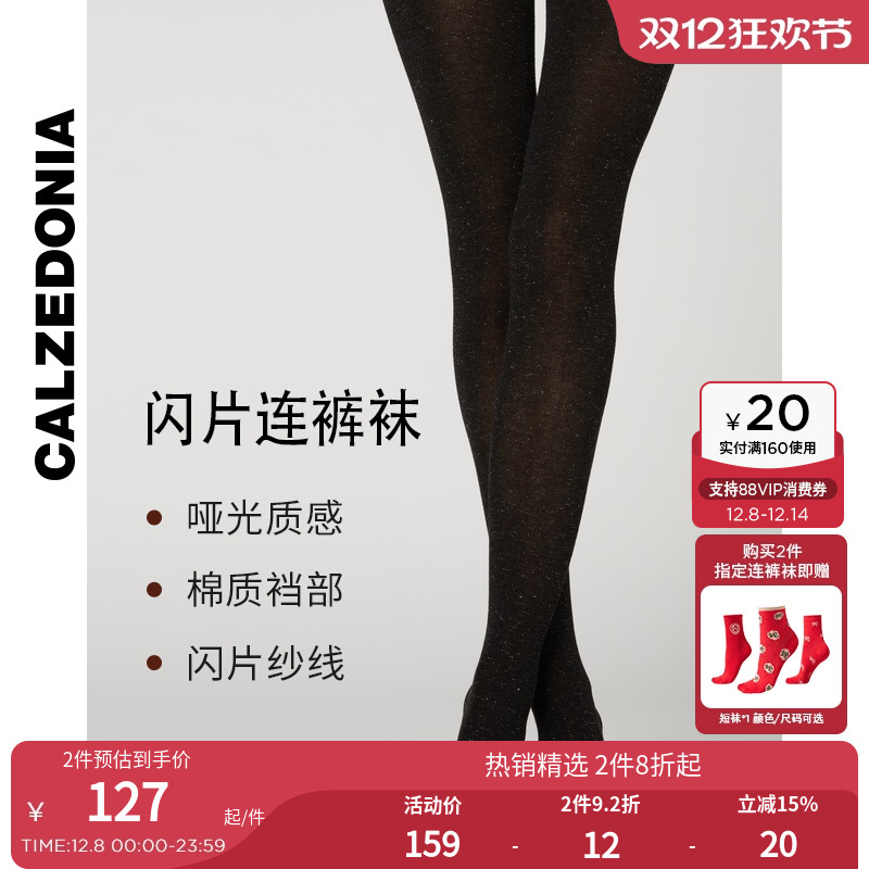 秋冬新款哑光亮泽闪片CALZEDONIA