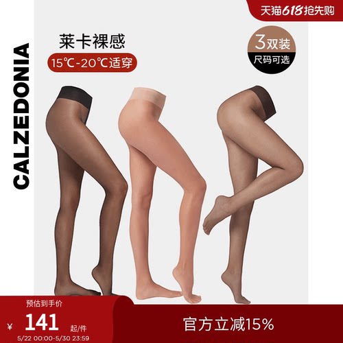连裤袜三双组合装CALZEDONIA