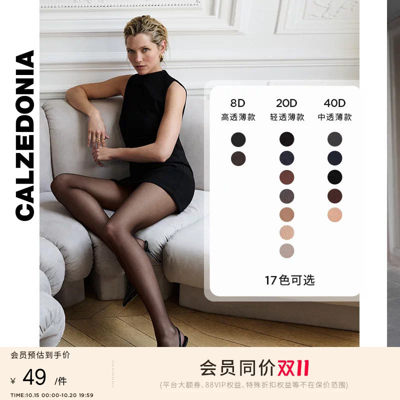 CALZEDONIA卡泽意袜春夏女款裸感薄款美肤隐形连裤袜丝袜