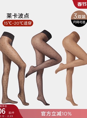 【周雨彤同款】CALZEDONIA卡泽意袜女20D波点丝袜3双组合装LIC050