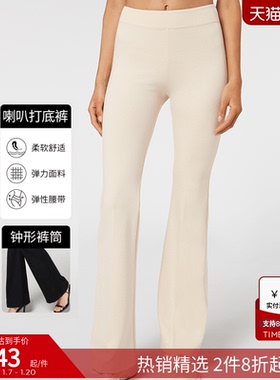 CALZEDONIA卡泽意袜女时尚弹性腰带瑜伽裤喇叭裤脚打底裤MODP0862