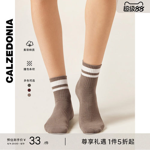 CALZEDONIA卡泽意袜撞色条纹短袜