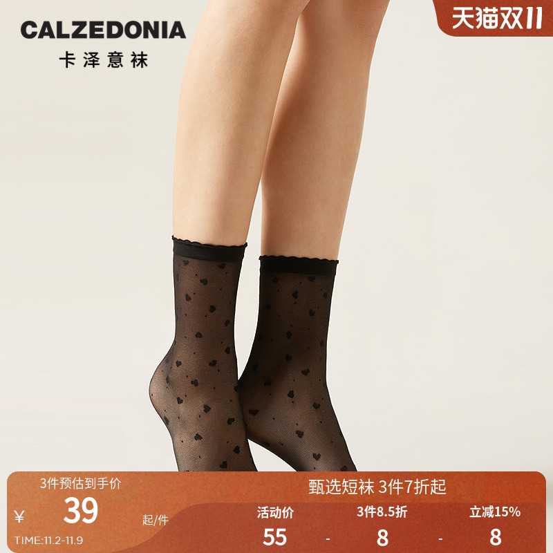 CALZEDONIA卡泽意袜爱心图案短袜