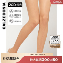 CALZEDONIA光腿神器莱卡®系列20D轻薄透气哑光连裤袜女夏LIC051