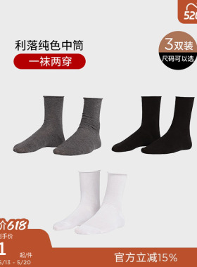 CALZEDONIA卡泽意袜春夏女纯色舒适翻口中筒短袜3双组合装DC0093
