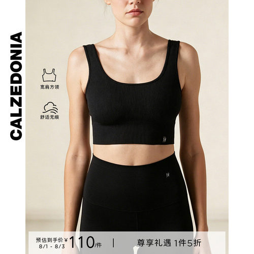 CALZEDONIA卡泽意袜女士休闲柔软方领运动瑜伽文胸背心MODT0014