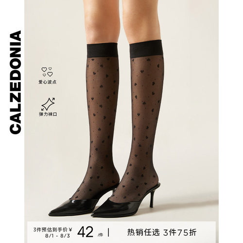 CALZEDONIA卡泽意袜春夏女30D时尚心形波点及膝袜JK小腿袜DLG014