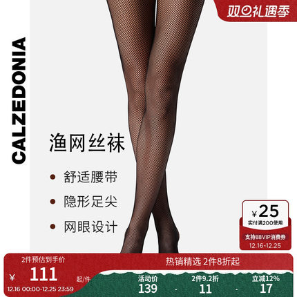 CALZEDONIA卡泽意袜夏季女莱卡薄透隐形足尖细网袜渔网丝袜REC001