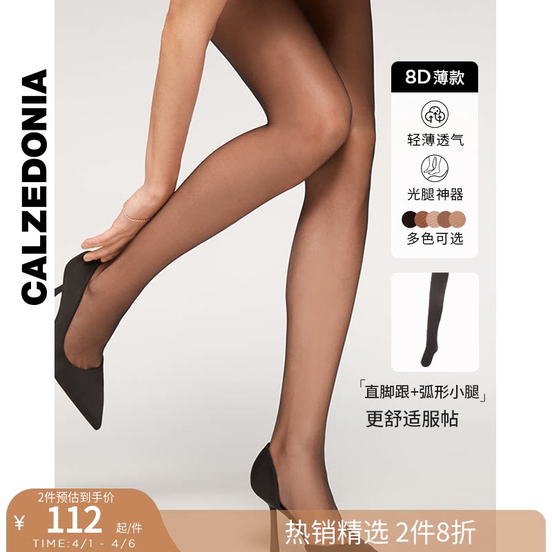 CALZEDONIA卡泽意袜女士春夏光腿神器8D薄透美腿连裤丝袜LIC049