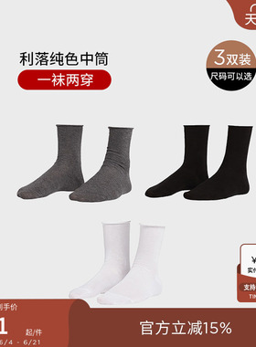 CALZEDONIA卡泽意袜春夏女纯色舒适翻口中筒短袜3双组合装DC0093