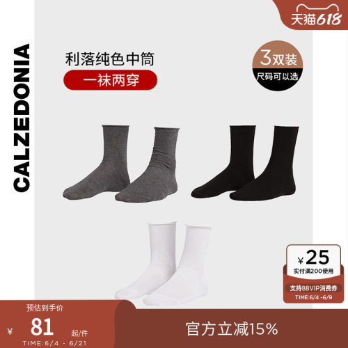 女士纯色翻口棉质堆堆袜中筒短袜