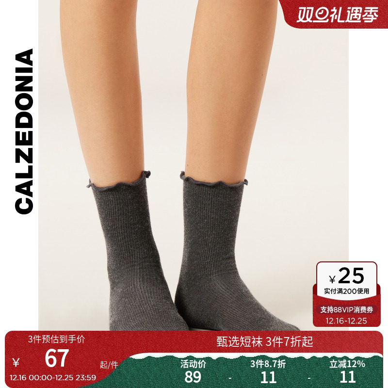 CALZEDONIA卡泽意袜25秋冬新女含羊绒木耳边罗纹中筒袜短袜DC0583