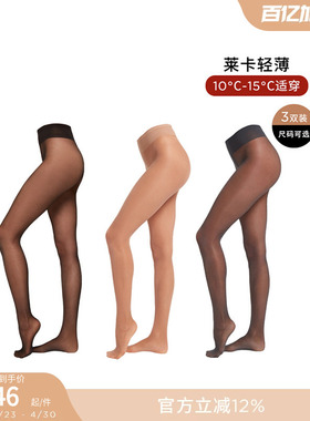 CALZEDONIA卡泽意袜40D莱卡系列黑丝连裤袜丝袜三双组合装LIC036
