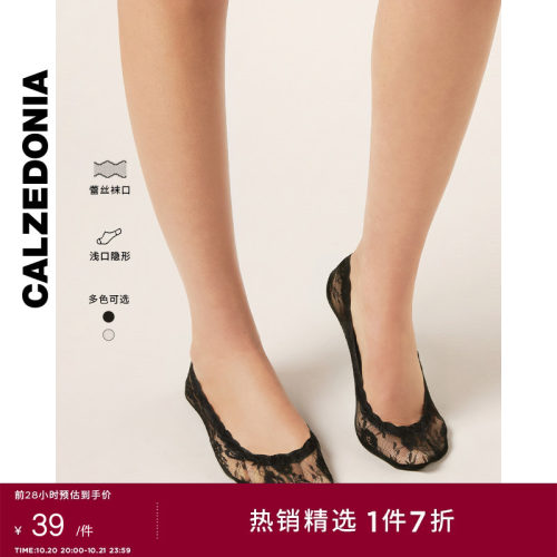 CALZEDONIA卡泽意袜夏季女士薄款不易掉跟蕾丝隐形袜浅口袜DC0640