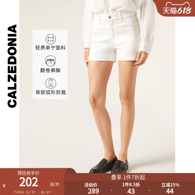 CALZEDONIA卡泽意袜女士夏季简约直筒高腰轻薄牛仔短裤MODP048A