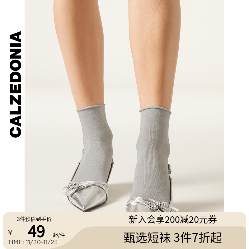 纯色短袜CALZEDONIA女士