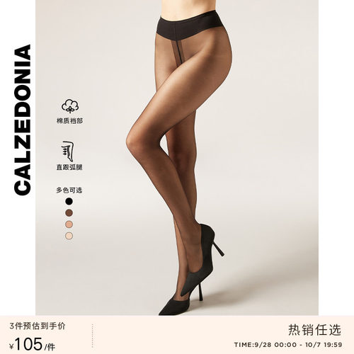 CALZEDONIA多色舒适丝袜连裤袜