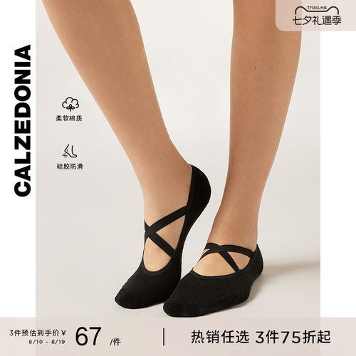 CALZEDONIA卡泽意袜女士普拉提室内运动健身防滑交叉短袜DC0613