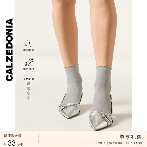 纯色短袜CALZEDONIA女士