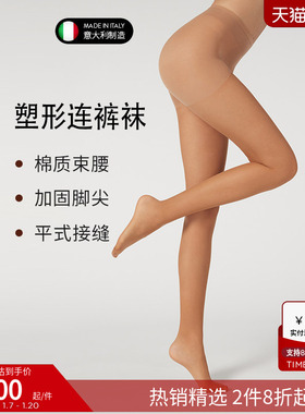 CALZEDONIA卡泽意袜春夏女士40D中度压力塑形薄款纯色丝袜LIC045