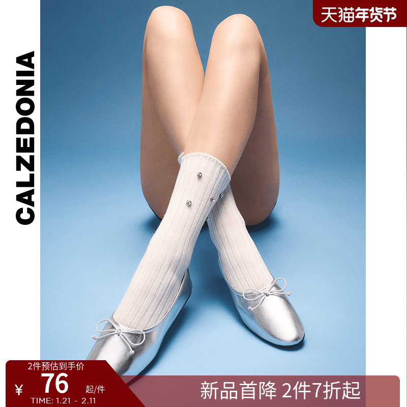 CALZEDONIA卡泽意袜秋冬女士时尚保暖含羊毛竖条纹贴钻短袜DC0599,女士内衣/男士内衣/家居服,短袜,淘宝优惠券,粉丝福利购,淘宝优惠卷