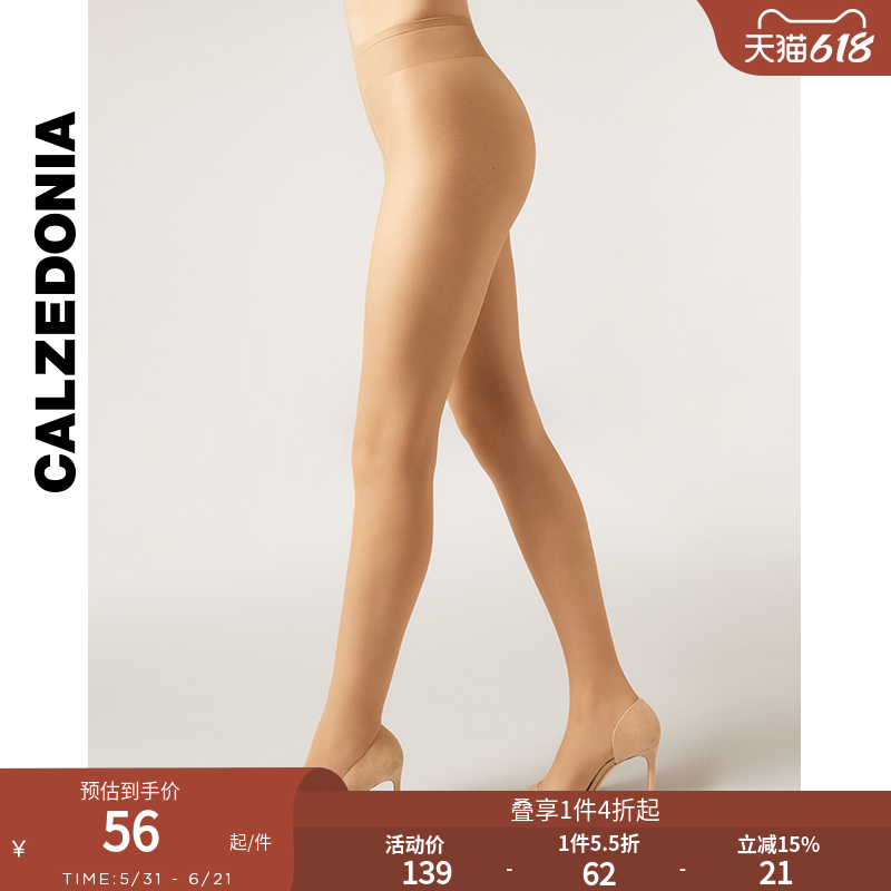 CALZEDONIA卡泽意袜夏季女20D薄透舒适裸感哑光连裤袜丝袜LIC033