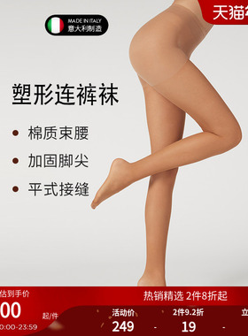 CALZEDONIA卡泽意袜春夏女士40D中度压力塑形薄款纯色丝袜LIC045