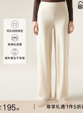 CALZEDONIA卡泽意袜秋女士休闲时尚阔腿喇叭裤打底裤山本裤MIP080