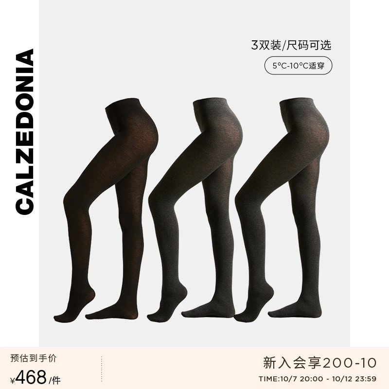 CALZEDONIA卡泽意袜秋冬含羊绒女款连裤袜丝袜三双组合装MIC048
