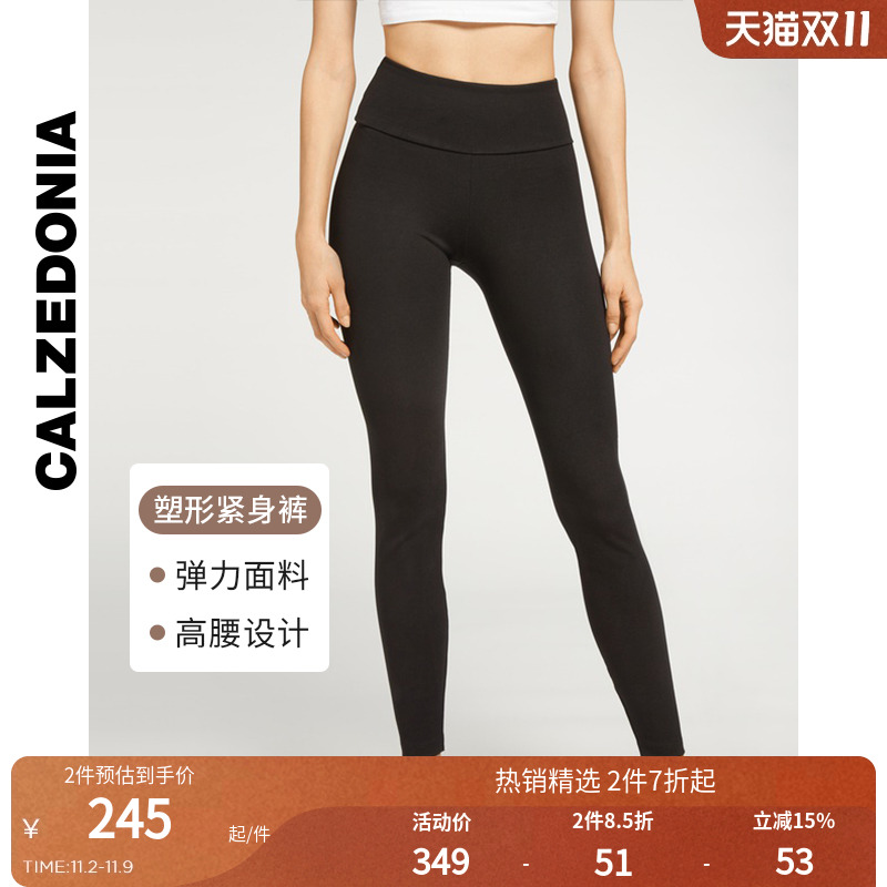 时尚紧身裤CALZEDONIA