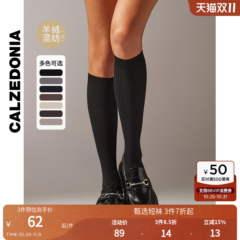 女士时尚多色小腿袜中筒袜