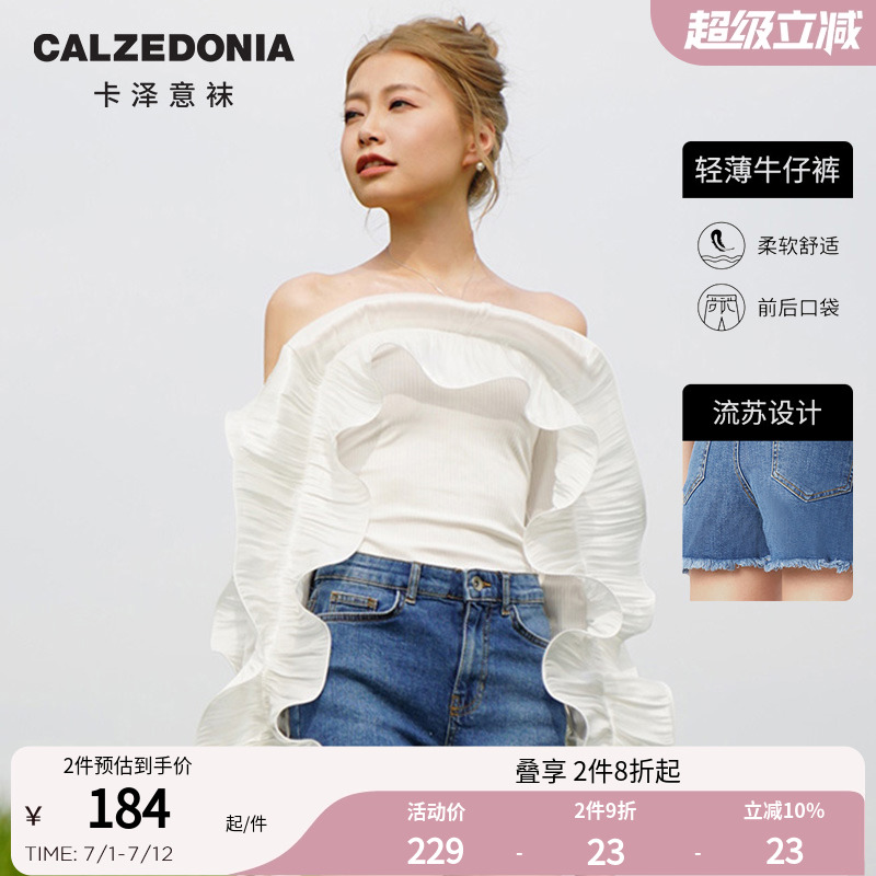 女士毛边舒适CALZEDONIA短裤