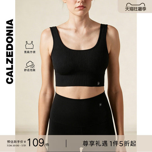 CALZEDONIA卡泽意袜女士休闲柔软方领运动瑜伽文胸背心MODT0014