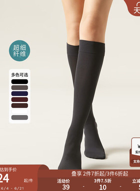 CALZEDONIA卡泽意袜女士60D简约时尚潮ins及膝袜JK袜小腿袜MIG002