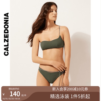 CALZEDONIA卡泽意袜25夏女海边度假双色编织分体比基尼泳衣裤1865