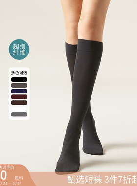CALZEDONIA卡泽意袜女士60D简约时尚潮ins及膝袜JK袜小腿袜MIG002