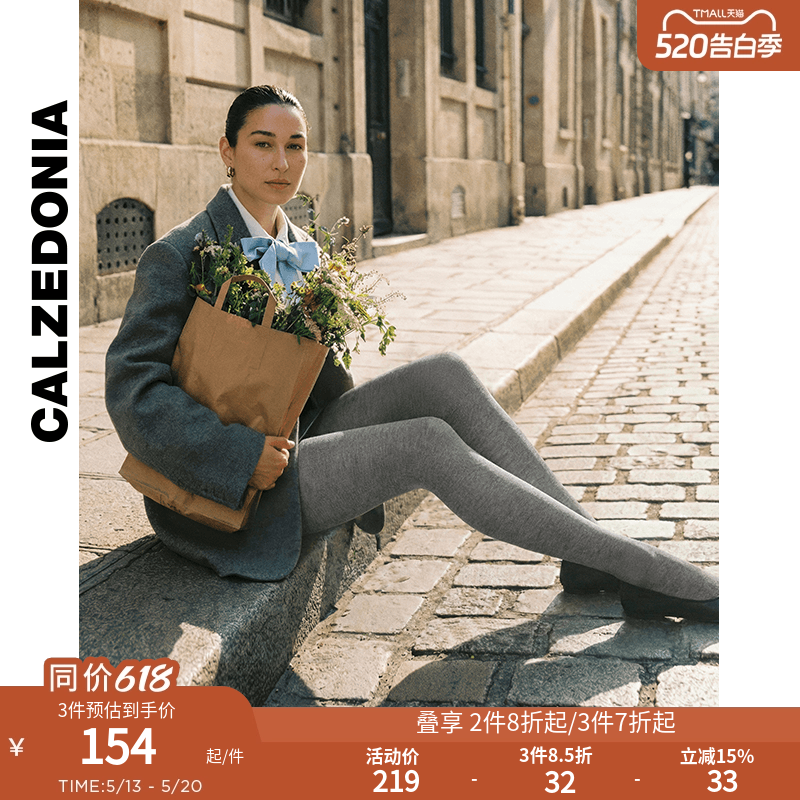 CALZEDONIA卡泽意袜女时尚哑光秋冬舒适混纺柔软含羊绒丝袜MIC048