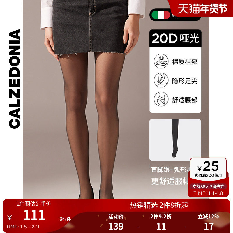 CALZEDONIA卡泽意袜夏季女20D薄透舒适裸感哑光连裤袜丝袜LIC033