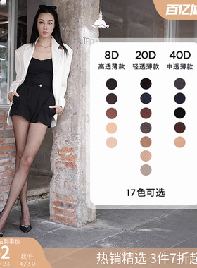 CALZEDONIA卡泽意袜春夏女款裸感薄款美肤隐形连裤袜丝袜