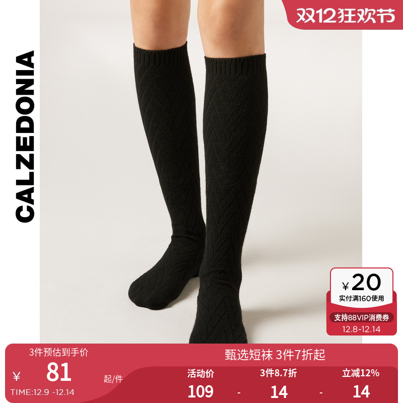 CALZEDONIA卡泽意袜25秋冬新女含羊绒人字形针织JK袜及膝袜DL0399