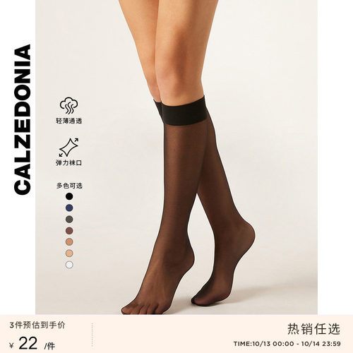 CALZEDONIA卡泽意袜夏女士20D时尚简约潮ins风及膝小腿JK袜LIG009
