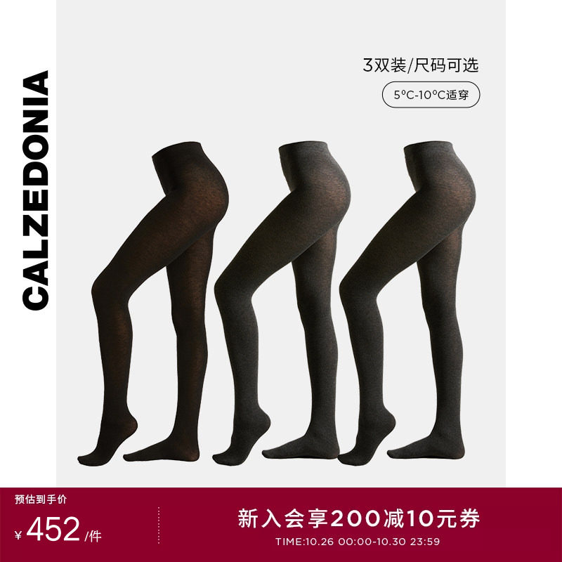 CALZEDONIA卡泽意袜秋冬含羊绒女款连裤袜丝袜三双组合装MIC048