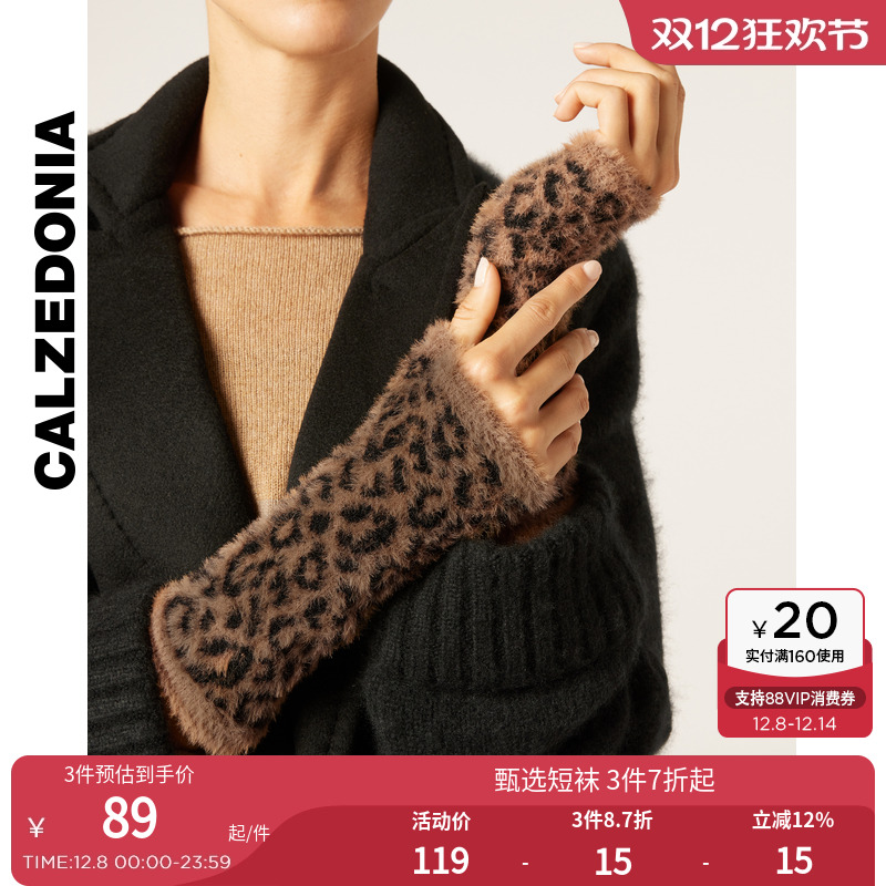 CALZEDONIA卡泽意袜25秋冬新女保暖厚针织长款半指手套袖套DC0581