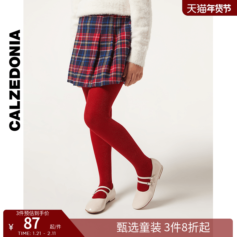 CALZEDONIA卡泽意袜儿童纯色闪亮简约连裤袜女童丝袜MOBC0122,童装/婴儿装/亲子装,儿童袜子(0-16岁),淘宝优惠券,粉丝福利购,淘宝优惠卷