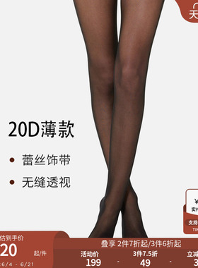 CALZEDONIA卡泽意袜女夏季薄款20D蕾丝装饰性感时尚丝袜MODC1585