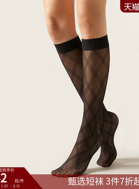 CALZEDONIA卡泽意袜春夏女时尚菱格纹薄款黑色JK高筒小腿袜DLG015