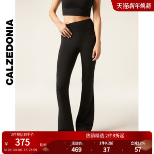 CALZEDONIA卡泽意袜25秋冬新女柔软修身 MIP086 运动健身瑜伽喇叭裤